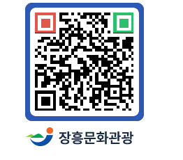 문화관광 홈페이지 QRCODE - 관광안내책자신청 페이지 바로가기 (http://www.jangheung.go.kr/tour/l1fzuv@)