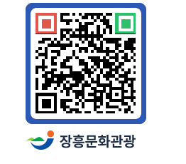 문화관광 홈페이지 QRCODE - 관광안내책자신청 페이지 바로가기 (http://www.jangheung.go.kr/tour/lwnbl0@)