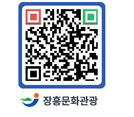 문화관광 홈페이지 QRCODE - 관광안내책자신청 페이지 바로가기 (http://www.jangheung.go.kr/tour/rwcfhg@)