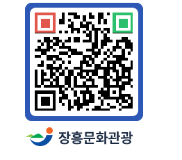 문화관광 홈페이지 QRCODE - 관광안내책자신청 페이지 바로가기 (http://www.jangheung.go.kr/tour/sd1pnv@)