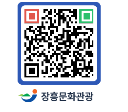 문화관광 홈페이지 QRCODE - 관광안내책자신청 페이지 바로가기 (http://www.jangheung.go.kr/tour/t045zj@)