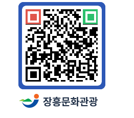 문화관광 홈페이지 QRCODE - 관광안내책자신청 페이지 바로가기 (http://www.jangheung.go.kr/tour/uh4ayd@)