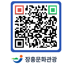 문화관광 홈페이지 QRCODE - 관광안내책자신청 페이지 바로가기 (http://www.jangheung.go.kr/tour/ujjfik@)