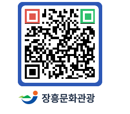 문화관광 홈페이지 QRCODE - 관광안내책자신청 페이지 바로가기 (http://www.jangheung.go.kr/tour/vduzwn@)