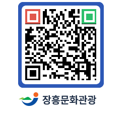 문화관광 홈페이지 QRCODE - 관광안내책자신청 페이지 바로가기 (http://www.jangheung.go.kr/tour/vj5asz@)