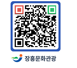 문화관광 홈페이지 QRCODE - 관광안내책자신청 페이지 바로가기 (http://www.jangheung.go.kr/tour/ye0ovr@)