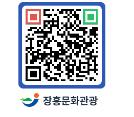 문화관광 홈페이지 QRCODE - 관광안내책자신청 페이지 바로가기 (http://www.jangheung.go.kr/tour/zyz1vs@)