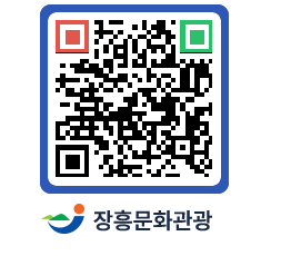 문화관광 홈페이지 QRCODE - 포토갤러리 페이지 바로가기 (http://www.jangheung.go.kr/tour/bjdvjk@)