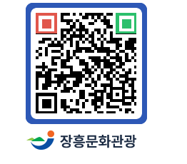 문화관광 홈페이지 QRCODE - 관광후기 페이지 바로가기 (http://www.jangheung.go.kr/tour/fpfb11@)