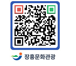 문화관광 홈페이지 QRCODE - 관광후기 페이지 바로가기 (http://www.jangheung.go.kr/tour/lneibj@)