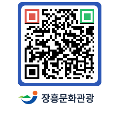 문화관광 홈페이지 QRCODE - 관광후기 페이지 바로가기 (http://www.jangheung.go.kr/tour/rtorly@)