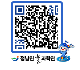 물과학관 QRCODE - 행사사진 페이지 바로가기 (http://www.jangheung.go.kr/water/or3431@)