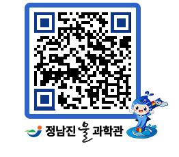 물과학관 QRCODE - 자유게시판 페이지 바로가기 (http://www.jangheung.go.kr/water/14prge@)