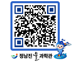 물과학관 QRCODE - 자유게시판 페이지 바로가기 (http://www.jangheung.go.kr/water/2grzlt@)