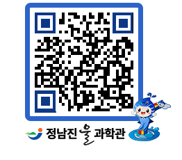 물과학관 QRCODE - 자유게시판 페이지 바로가기 (http://www.jangheung.go.kr/water/2loehj@)