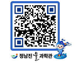 물과학관 QRCODE - 자유게시판 페이지 바로가기 (http://www.jangheung.go.kr/water/bhyvcq@)