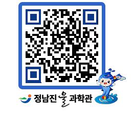 물과학관 QRCODE - 자유게시판 페이지 바로가기 (http://www.jangheung.go.kr/water/dnx1fd@)