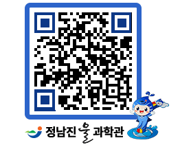 물과학관 QRCODE - 자유게시판 페이지 바로가기 (http://www.jangheung.go.kr/water/dpc0gh@)