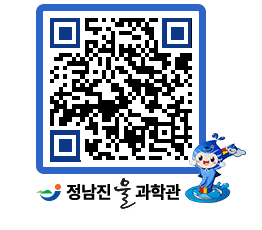 물과학관 QRCODE - 자유게시판 페이지 바로가기 (http://www.jangheung.go.kr/water/e3pkbq@)