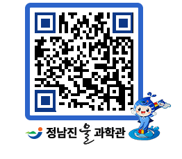 물과학관 QRCODE - 자유게시판 페이지 바로가기 (http://www.jangheung.go.kr/water/fkpjgi@)