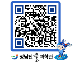 물과학관 QRCODE - 자유게시판 페이지 바로가기 (http://www.jangheung.go.kr/water/k5rpfo@)