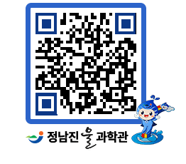 물과학관 QRCODE - 자유게시판 페이지 바로가기 (http://www.jangheung.go.kr/water/klzmsq@)