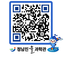 물과학관 QRCODE - 자유게시판 페이지 바로가기 (http://www.jangheung.go.kr/water/lnp0hg@)