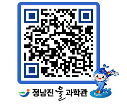 물과학관 QRCODE - 자유게시판 페이지 바로가기 (http://www.jangheung.go.kr/water/ndksyw@)