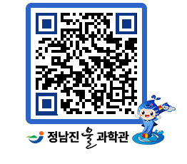 물과학관 QRCODE - 자유게시판 페이지 바로가기 (http://www.jangheung.go.kr/water/ry4pkz@)