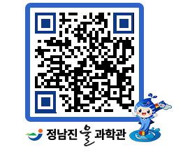 물과학관 QRCODE - 자유게시판 페이지 바로가기 (http://www.jangheung.go.kr/water/xo3jyu@)