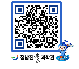 물과학관 QRCODE - 나도사진작가 페이지 바로가기 (http://www.jangheung.go.kr/water/zyhrkn@)