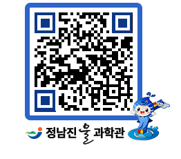 물과학관 QRCODE - 행사안내 페이지 바로가기 (http://www.jangheung.go.kr/water/005h5t@)