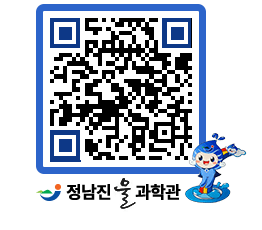 물과학관 QRCODE - 행사안내 페이지 바로가기 (http://www.jangheung.go.kr/water/05a4bw@)