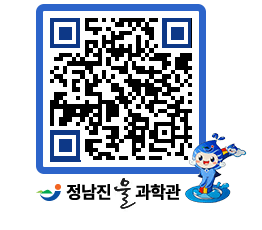 물과학관 QRCODE - 행사안내 페이지 바로가기 (http://www.jangheung.go.kr/water/0a34wr@)