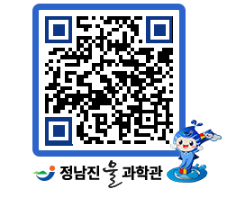 물과학관 QRCODE - 행사안내 페이지 바로가기 (http://www.jangheung.go.kr/water/0b4z5w@)