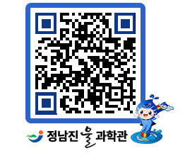 물과학관 QRCODE - 행사안내 페이지 바로가기 (http://www.jangheung.go.kr/water/0c0chp@)