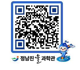 물과학관 QRCODE - 행사안내 페이지 바로가기 (http://www.jangheung.go.kr/water/0c5p0p@)