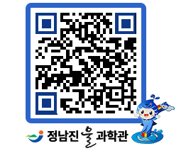 물과학관 QRCODE - 행사안내 페이지 바로가기 (http://www.jangheung.go.kr/water/0h2ldb@)