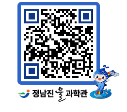 물과학관 QRCODE - 행사안내 페이지 바로가기 (http://www.jangheung.go.kr/water/0ihm5f@)