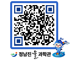 물과학관 QRCODE - 행사안내 페이지 바로가기 (http://www.jangheung.go.kr/water/0jex5p@)