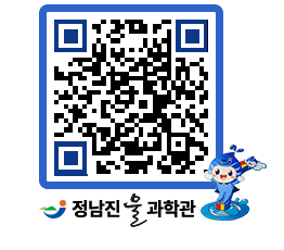 물과학관 QRCODE - 행사안내 페이지 바로가기 (http://www.jangheung.go.kr/water/0rh541@)