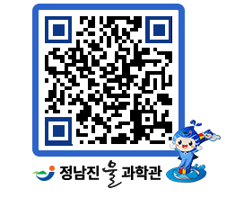 물과학관 QRCODE - 행사안내 페이지 바로가기 (http://www.jangheung.go.kr/water/0u5kx0@)