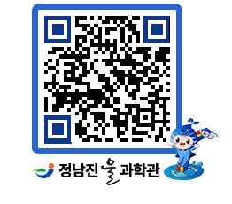 물과학관 QRCODE - 행사안내 페이지 바로가기 (http://www.jangheung.go.kr/water/0w03t5@)