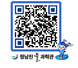 물과학관 QRCODE - 행사안내 페이지 바로가기 (http://www.jangheung.go.kr/water/0xfdzv@)