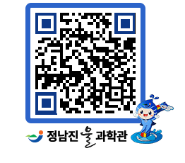 물과학관 QRCODE - 행사안내 페이지 바로가기 (http://www.jangheung.go.kr/water/1bdb1k@)