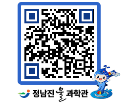 물과학관 QRCODE - 행사안내 페이지 바로가기 (http://www.jangheung.go.kr/water/1cpgvr@)