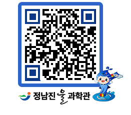 물과학관 QRCODE - 행사안내 페이지 바로가기 (http://www.jangheung.go.kr/water/1eirfl@)