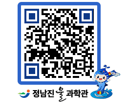 물과학관 QRCODE - 행사안내 페이지 바로가기 (http://www.jangheung.go.kr/water/1mr5o0@)