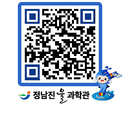 물과학관 QRCODE - 행사안내 페이지 바로가기 (http://www.jangheung.go.kr/water/1szod3@)