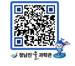 물과학관 QRCODE - 행사안내 페이지 바로가기 (http://www.jangheung.go.kr/water/1tp3u0@)